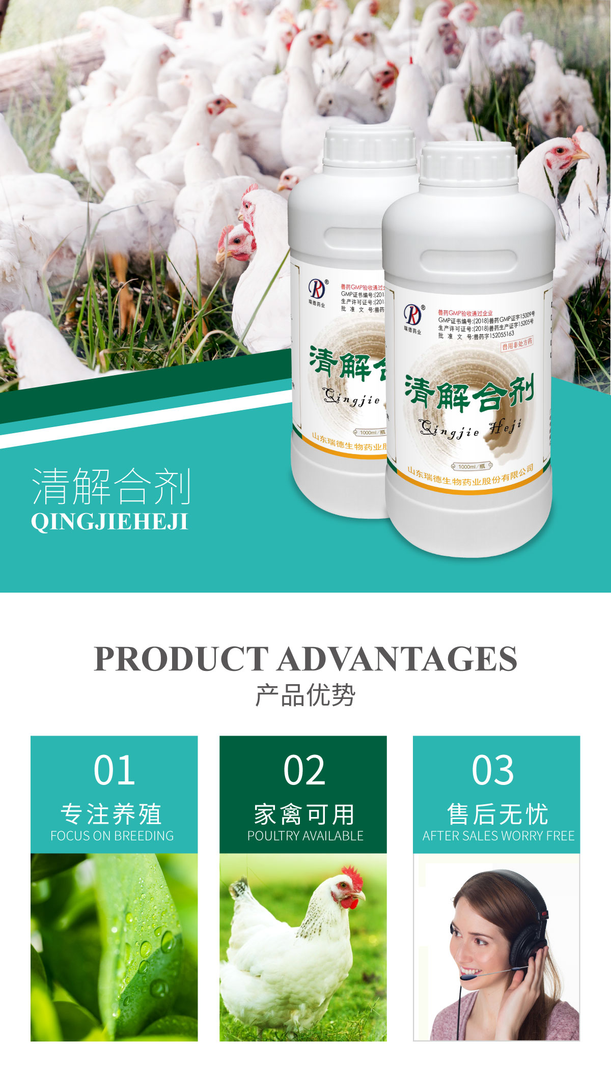 1000ml塑桶(细桶)-清解合剂_01.jpg
