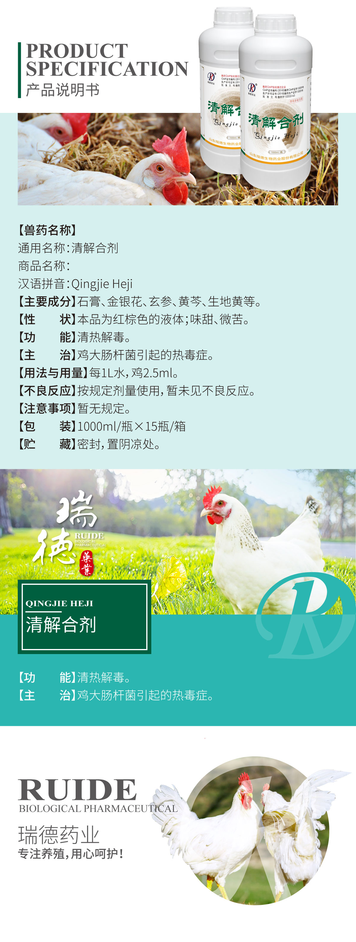 1000ml塑桶(细桶)-清解合剂_02.jpg