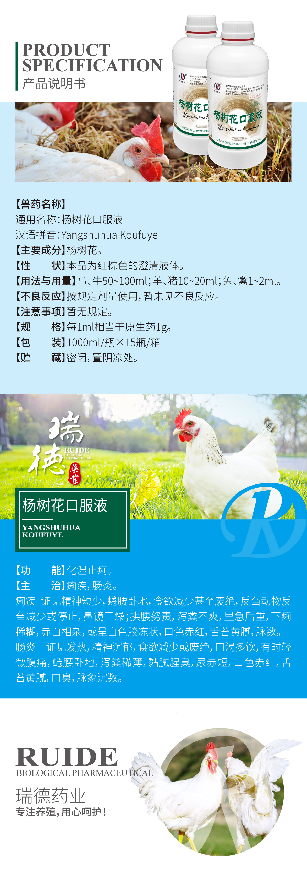 1000ml塑桶(红圈)-杨树花口服液_02.jpg